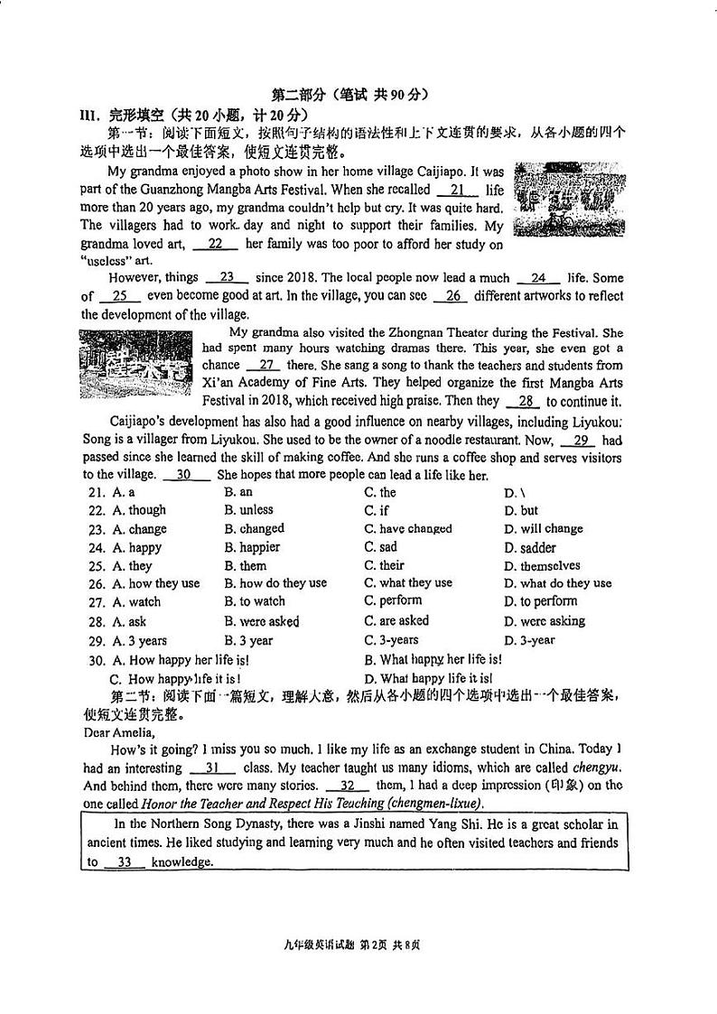 陕西省西安国际港务区高新一中陆港中学2024_2025学年上学期九年级英语期末试题第2页