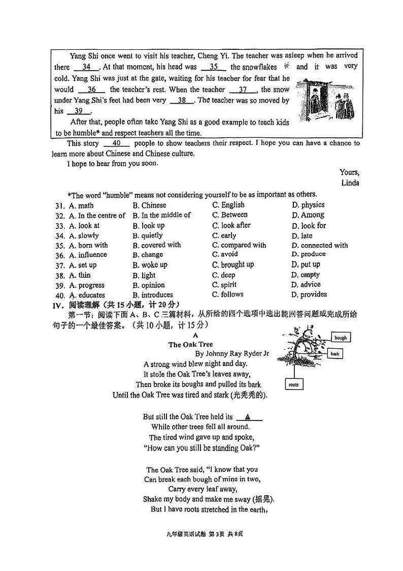 陕西省西安国际港务区高新一中陆港中学2024_2025学年上学期九年级英语期末试题第3页