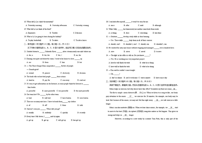 2024-2025九年级第一学期期末英语试卷第2页