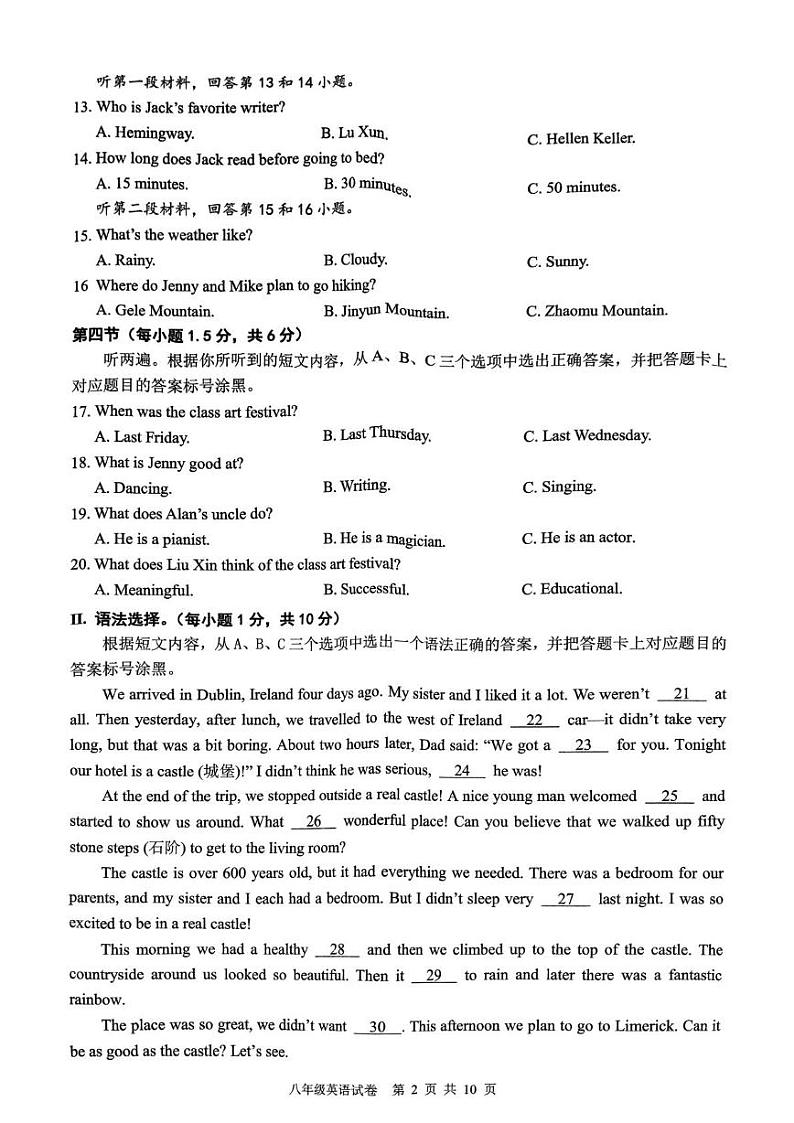 重庆市渝北区2024-2025学年八年级上学期英语期末学业质量监测第2页