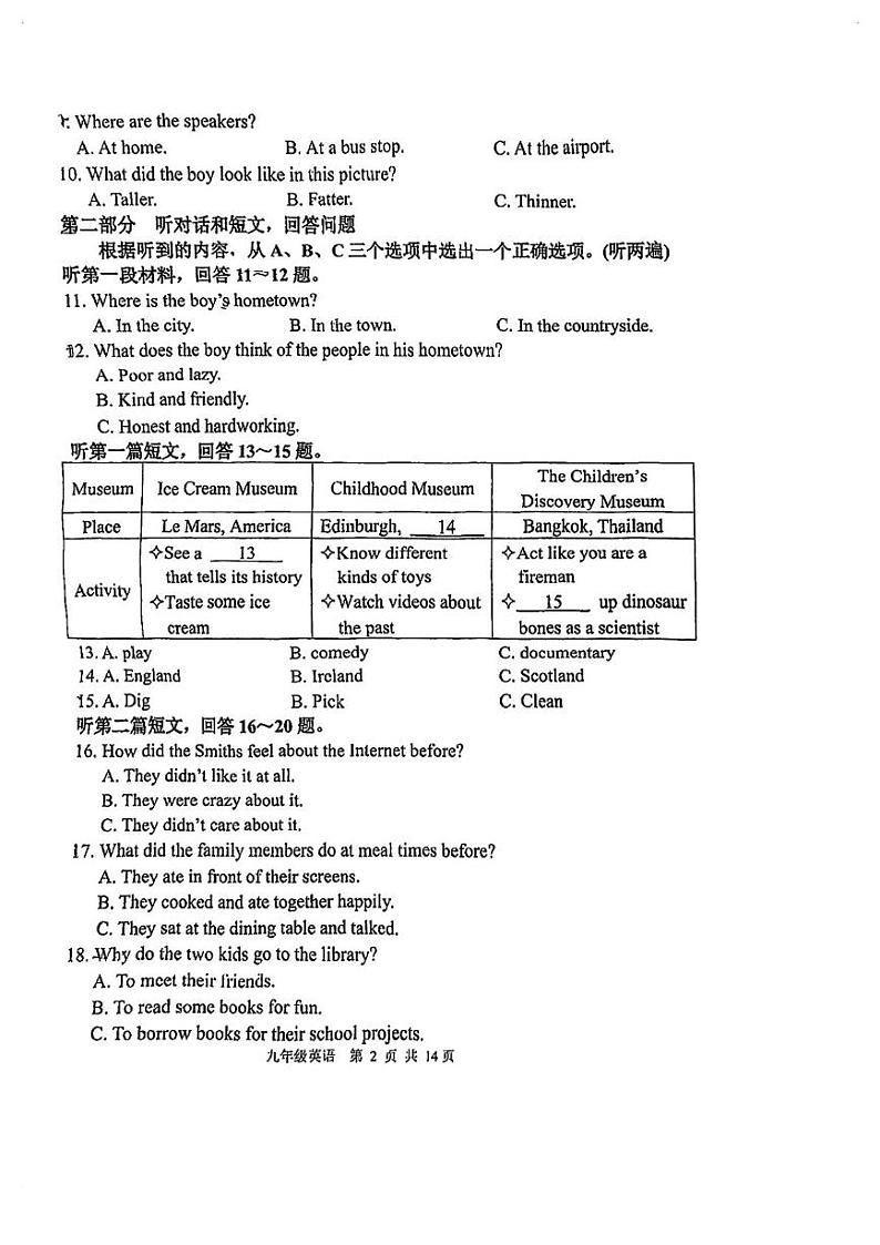 江苏省南京市秦淮区2024—2025学年九年级上学期期末考试英语试卷第2页