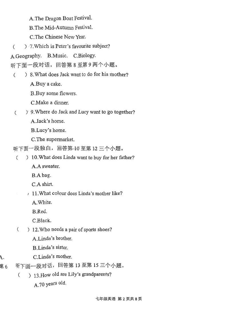 河南省周口市郸城县2024-2025学年七年级上学期1月期末考试英语试题第2页