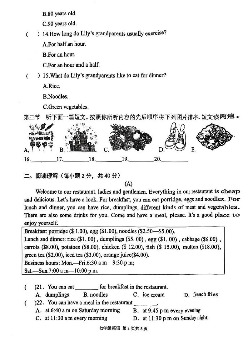 河南省周口市郸城县2024-2025学年七年级上学期1月期末考试英语试题第3页