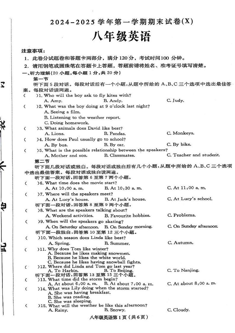 河南省周口市郸城县名校联考2024-2025学年九年级上学期1月期末考试英语试题第1页