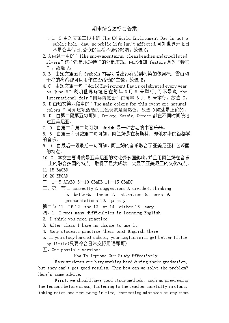 答案第1页