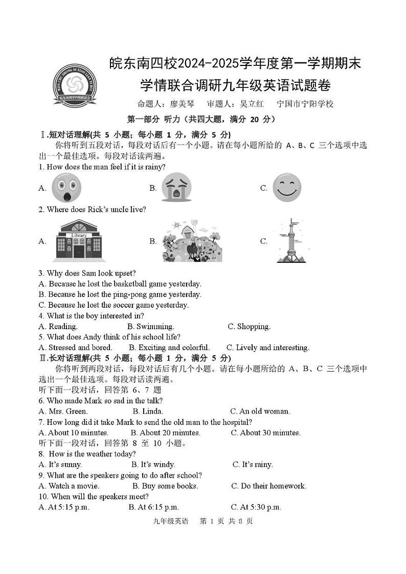 九年级英语第1页