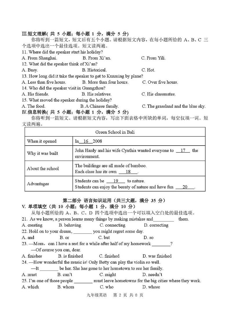 九年级英语第2页