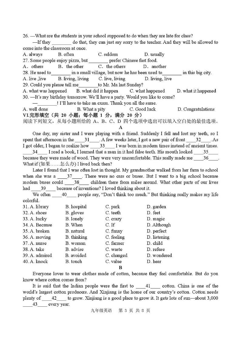 九年级英语第3页
