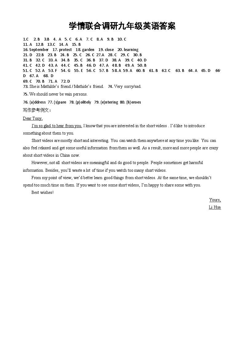 九年级英语答案第1页