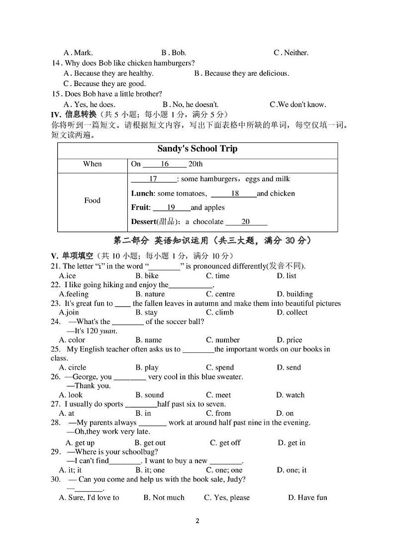 24-25年七年级期末英语模拟第2页