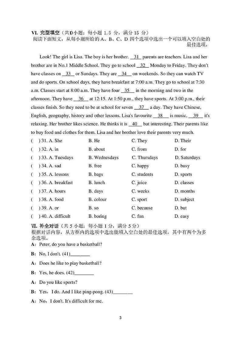 24-25年七年级期末英语模拟第3页