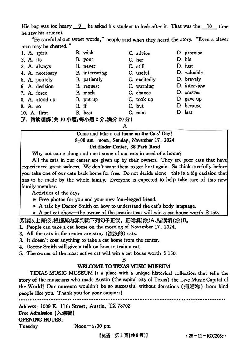 甘肃省白银市2024-2025学年九年级上学期期末检测英语试题第3页