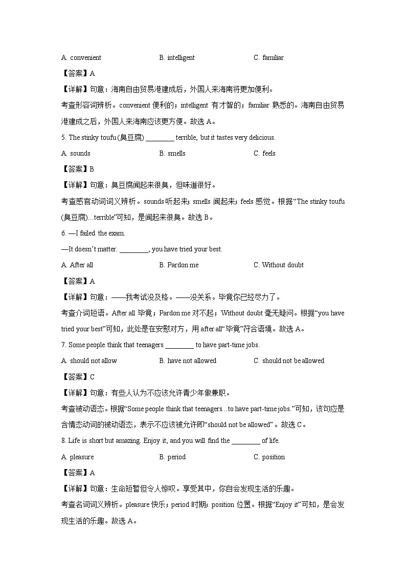2024-2025学年海南省儋州市九年级上学期期末检测英语试题（解析版）第2页