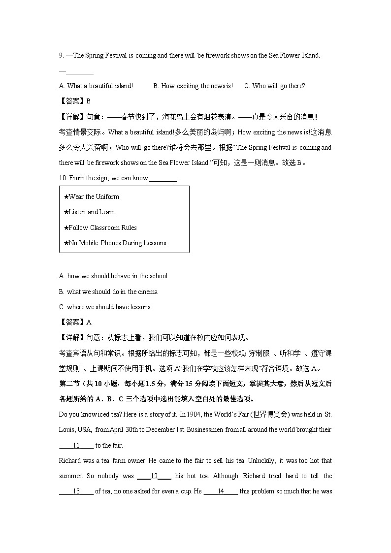 2024-2025学年海南省儋州市九年级上学期期末检测英语试题（解析版）第3页