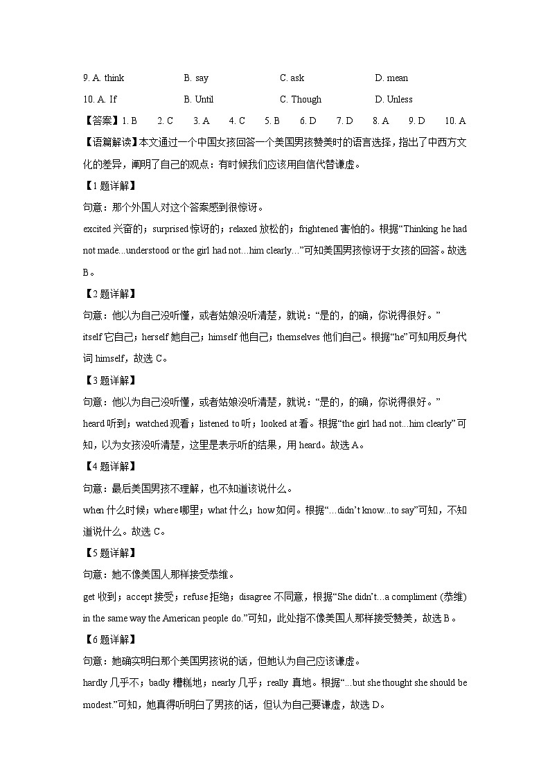 2024-2025学年河北省唐山市古冶区九年级上学期期末考试英语试题（解析版）第2页