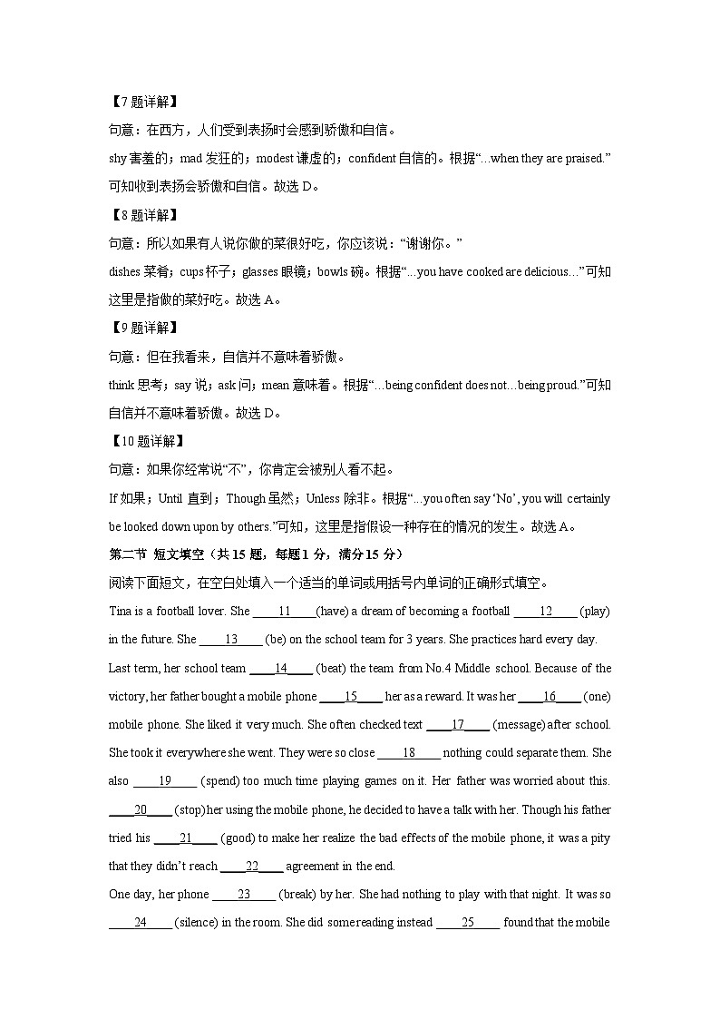 2024-2025学年河北省唐山市古冶区九年级上学期期末考试英语试题（解析版）第3页