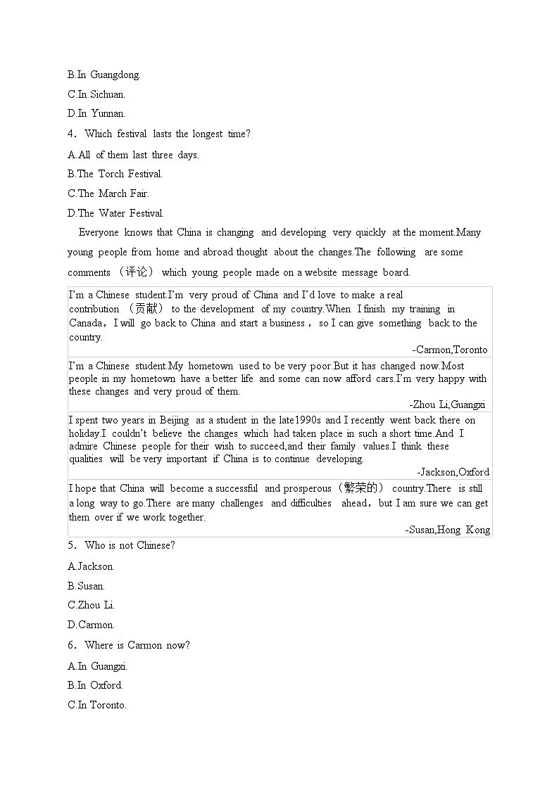 辽宁省鞍山市台安县2025届九年级上学期12月月考英语试卷(含答案)第2页
