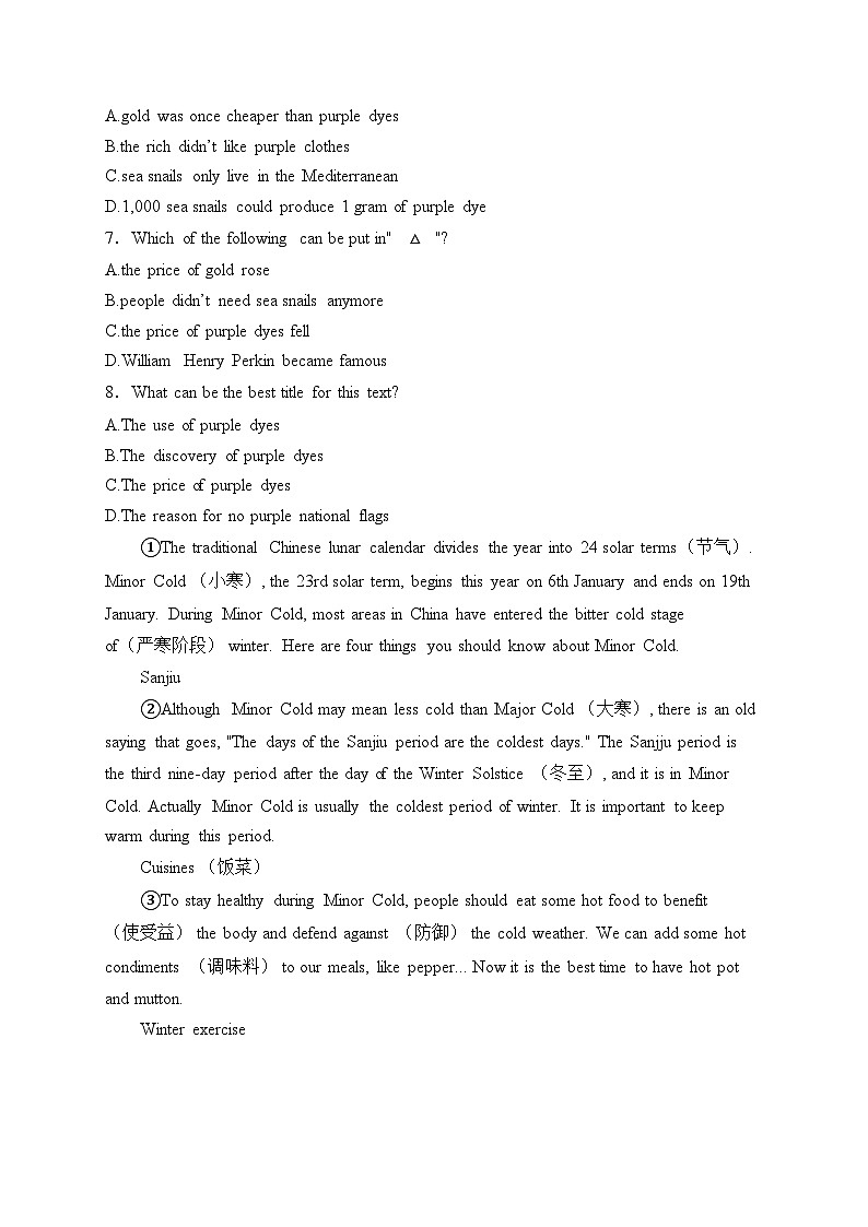 辽宁省铁岭市铁岭县2025届九年级上学期12月期末考试英语试卷(含答案)第3页