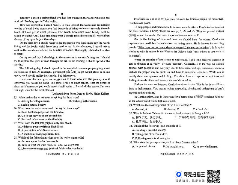 山东省郯城县2024-2025学年九年级上学期英语期末考试试卷B第3页