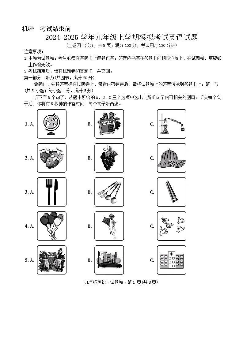 2025年云南省曲靖市沾益区曲靖市民族中学中考一模英语试题第1页