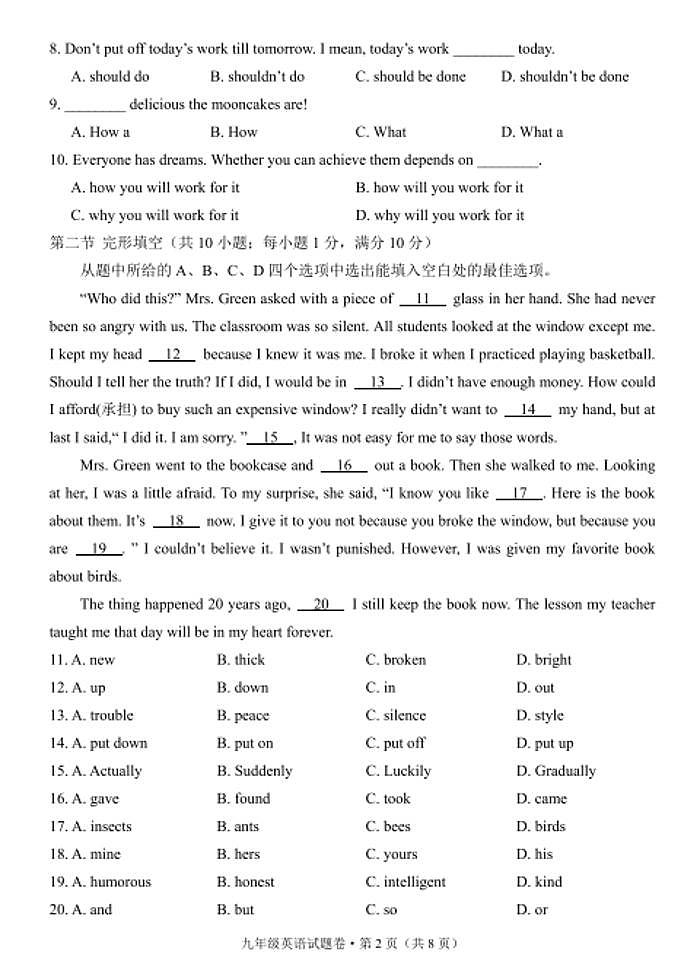 云南省大理州2024-2025学年九年级上学期期末考试英语试卷第2页