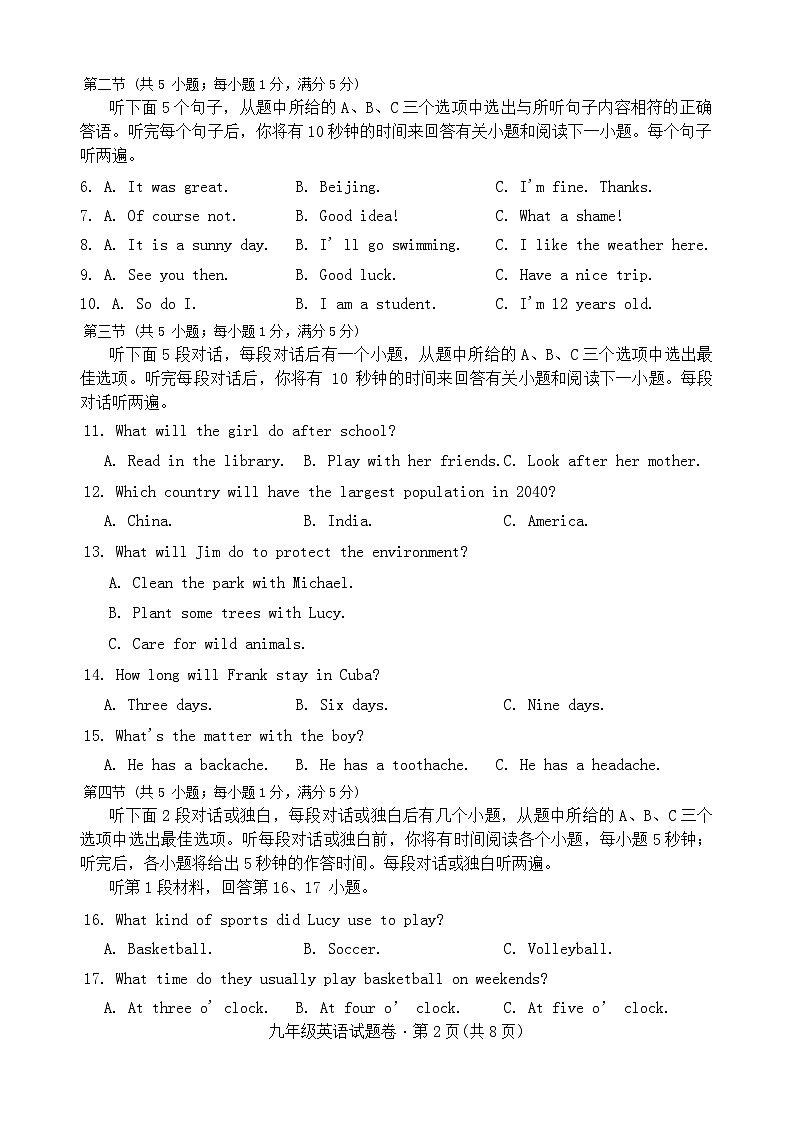 云南省昆明市官渡区第一中学2024-2025学年九年级上学期一模英语试题(1)第2页