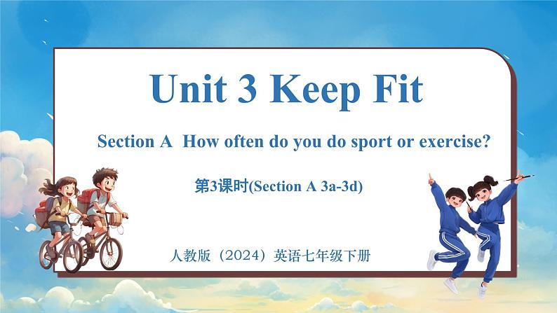 人教版（2024）英语七年级下册--Unit 3 Keep Fit (第3课时) Section A 3a-3d(课件）第1页