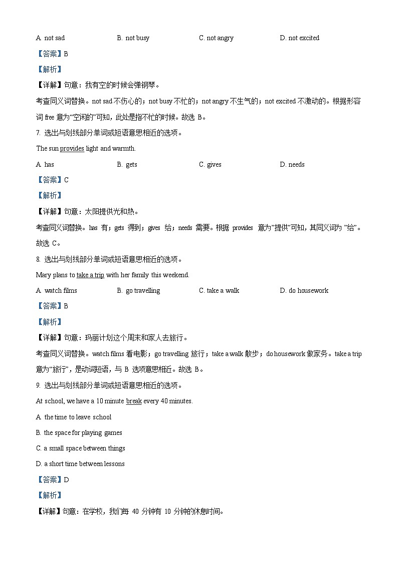 广东省广州市荔湾区2023-2024学年七年级上学期期末考试英语试题（答案）第2页