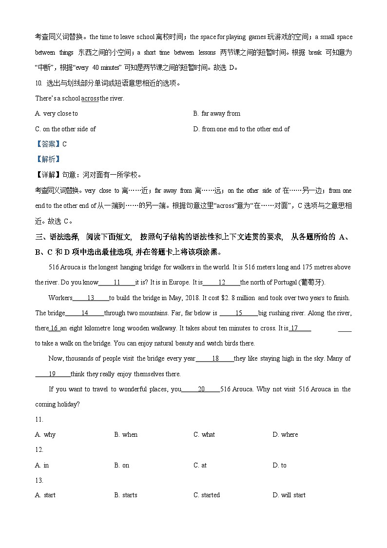 广东省广州市荔湾区2023-2024学年七年级上学期期末考试英语试题（答案）第3页