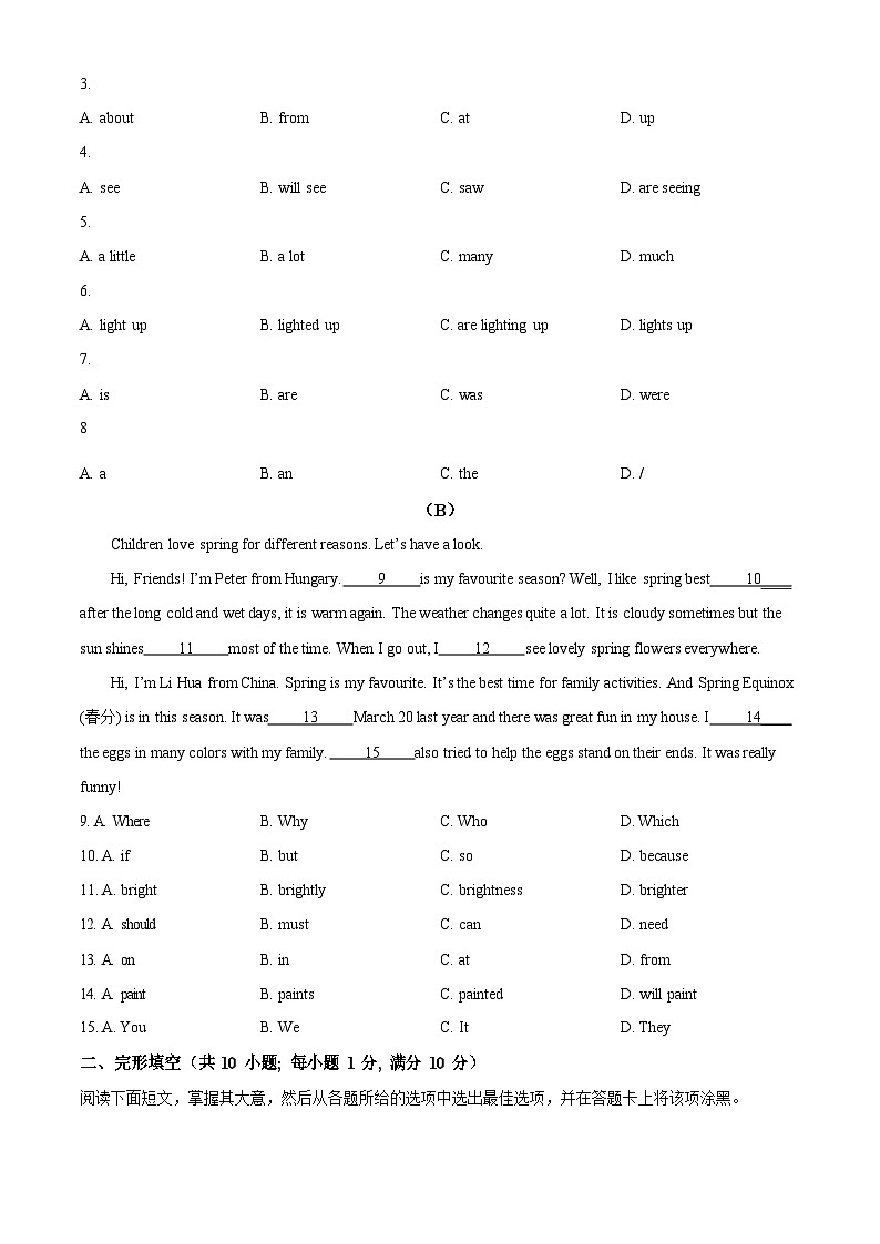 广东省广州市天河区2023-2024学年七年级上学期期末考试英语试题第2页