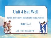 人教版（2024）英语七年级下册--Unit 4 Eat Well (第5课时) Section B 2a-2c(课件+素材）