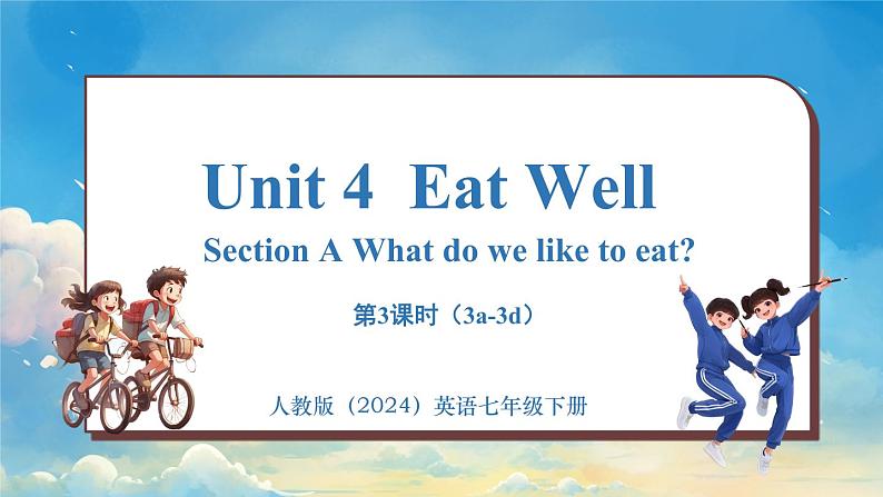 人教版（2024）英语七年级下册--Unit 4 Eat Well (第3课时) Section A 3a-3d(课件）第1页