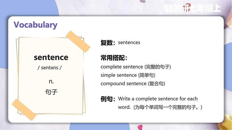 1A new start课件 外研版（2024）英语七年级上册第6页