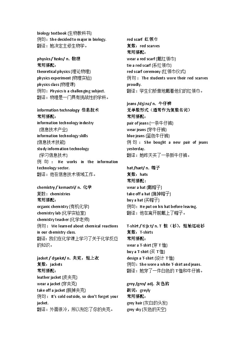 外研版（2024）英语七年级上册讲义第3页