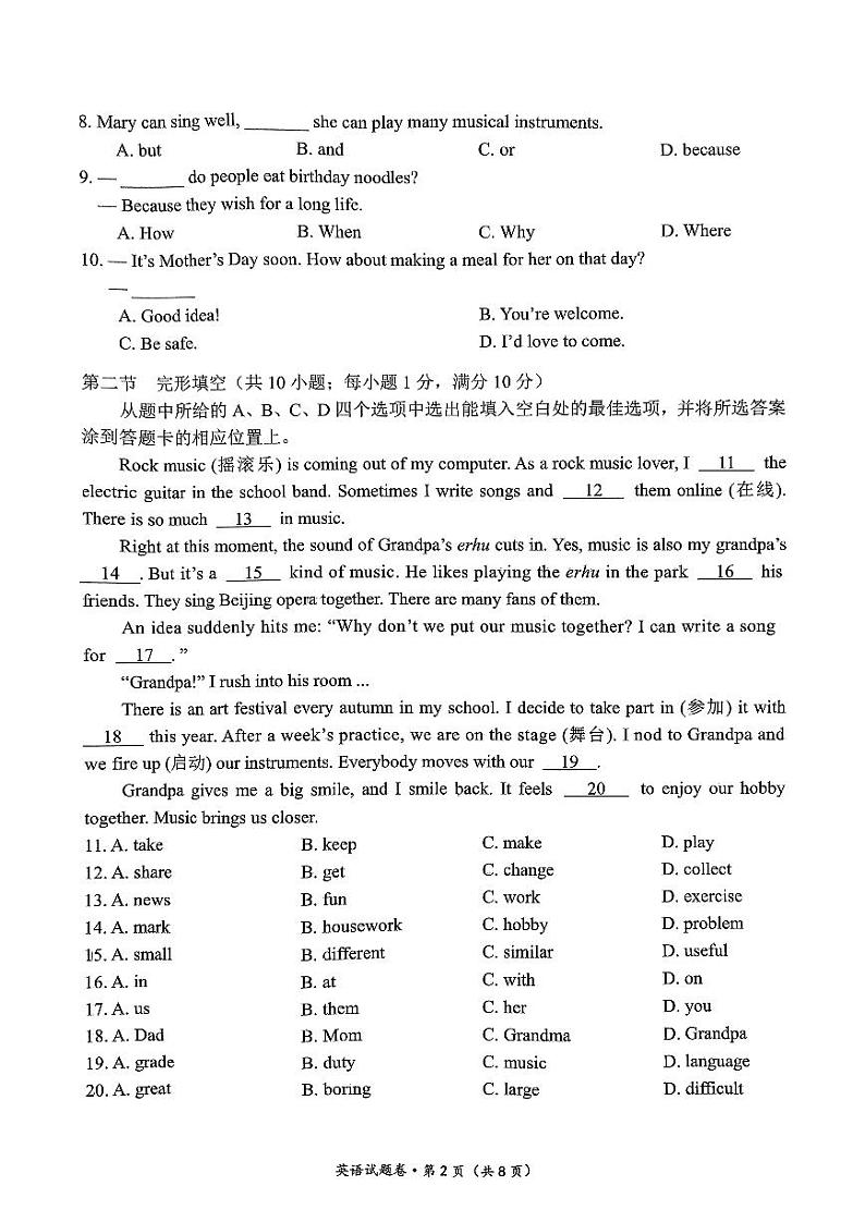 【7年级03英语】曲靖市2024-2025学年秋季学期期末考试七年级英语试题卷（pdf原卷版）第2页