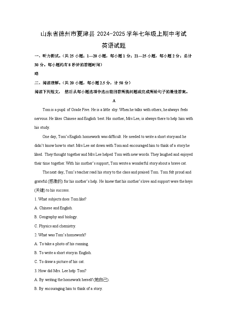 2024~2025学年山东省德州市夏津县七年级上期中考试(解析版)英语试卷第1页