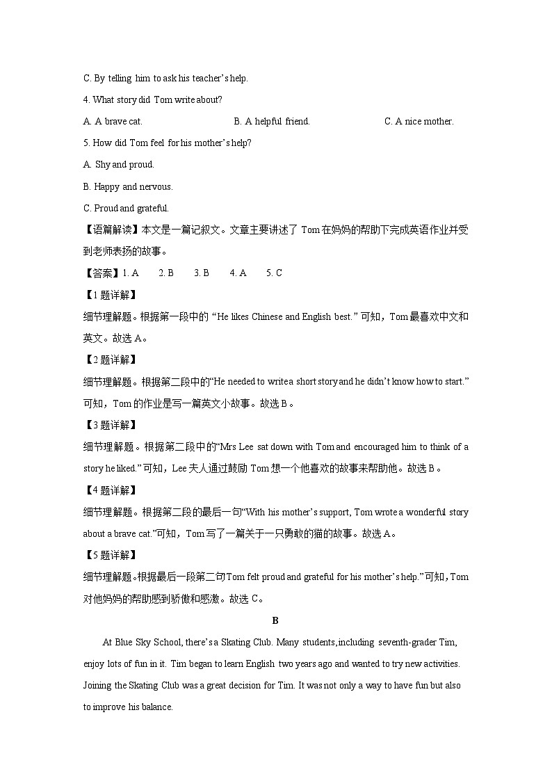 2024~2025学年山东省德州市夏津县七年级上期中考试(解析版)英语试卷第2页