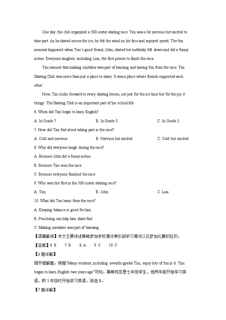 2024~2025学年山东省德州市夏津县七年级上期中考试(解析版)英语试卷第3页