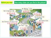 滬教版七年級(jí)英語上冊(cè)   Unit  7   Fun after school泛讀課件