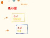 滬教版英語(yǔ)七年級(jí)上冊(cè)Unit7Grammar&Writing課件