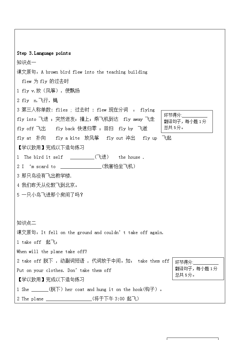 新外研版初中英语七上Unit 2 听说第二课时导学案第2页