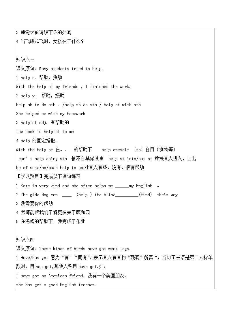 新外研版初中英语七上Unit 2 听说第二课时导学案第3页