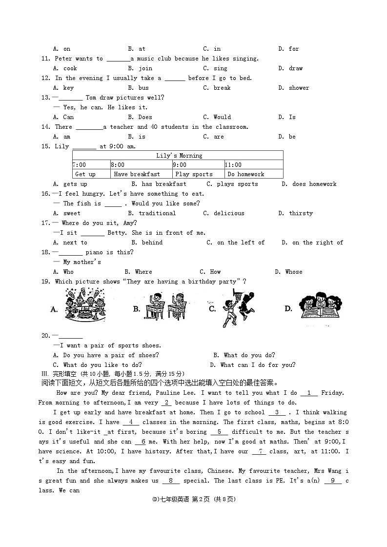 甘肃省陇南市礼县2024-2025学年七年级上学期阶段性学习效果评估（期末） 英语试卷第2页