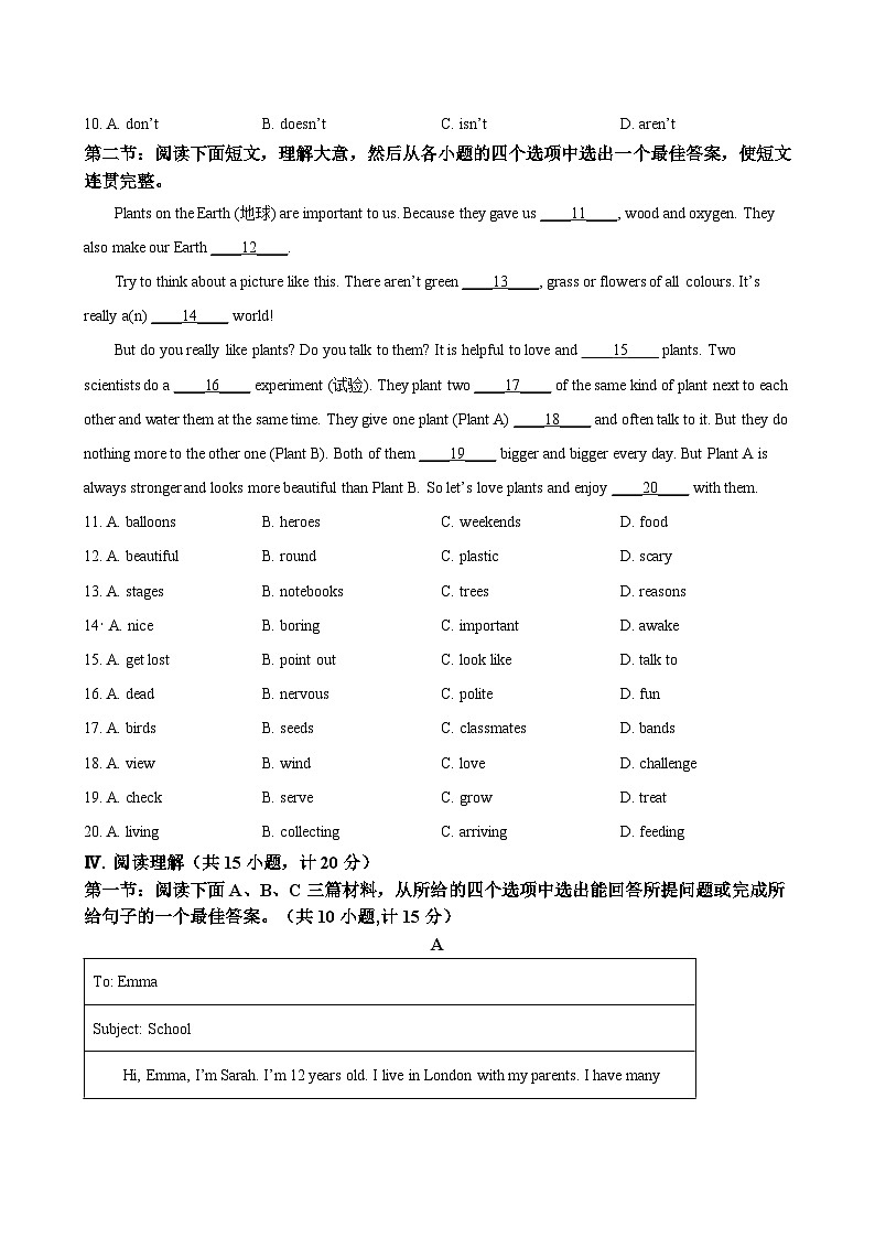 甘肃省张掖市山丹县2024-2025学年七年级上学期期末调研 英语试题第3页