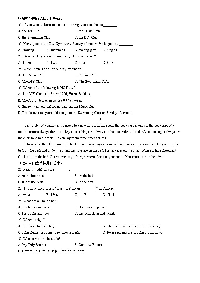 河南省平顶山市等2地2024-2025学年七年级上学期12月月考 英语试题第3页