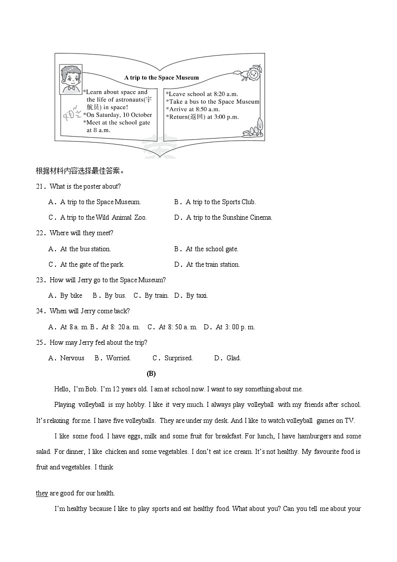 湖北省黄石市大冶市还地桥镇教联体2024-2025学年七年级上学期期末模拟考试 英语试卷第3页