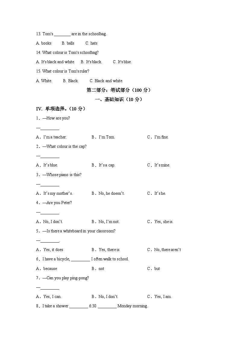 吉林省吉林市丰满区2024-2025学年七年级上学期期末考试 英语试题（含解析）第2页