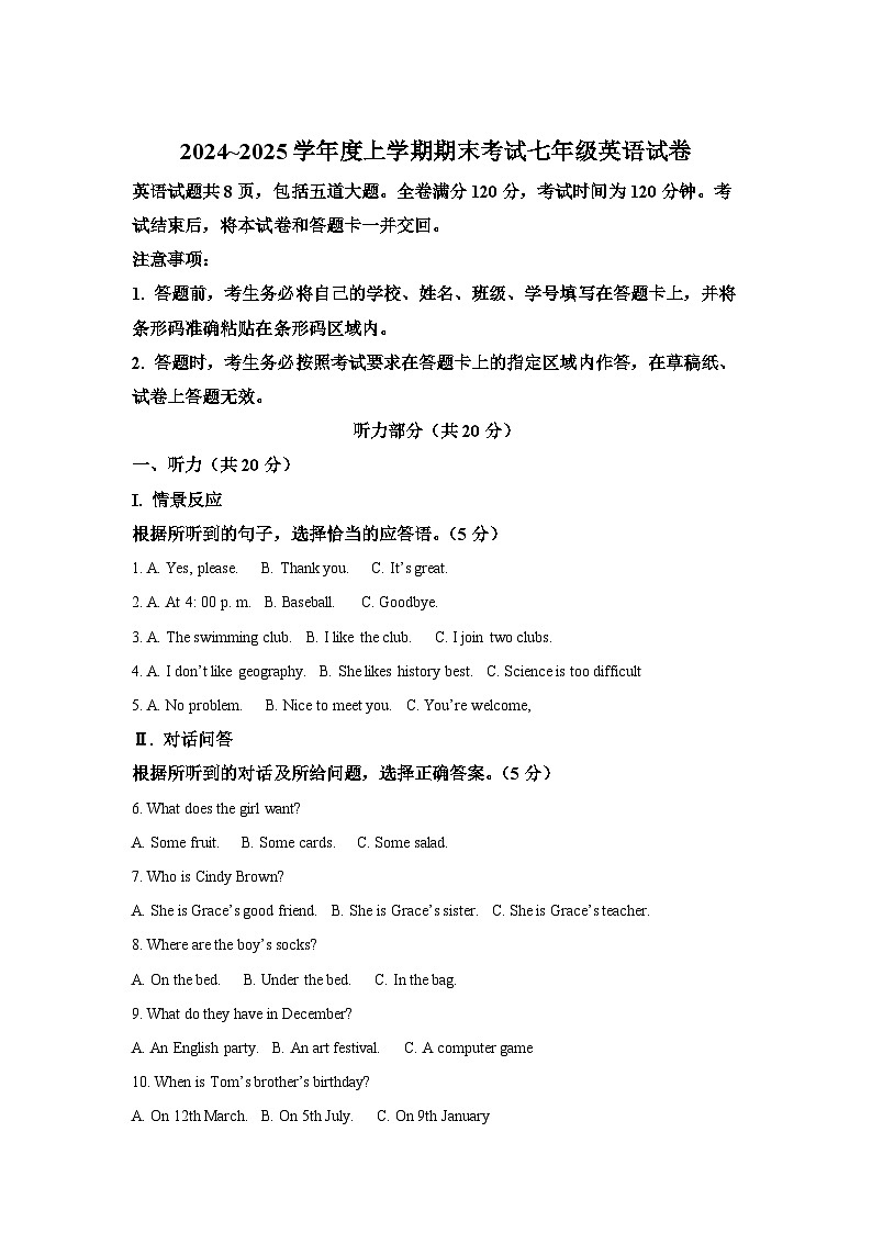 吉林省吉林市松花江中学2024-2025学年七年级上学期期末考试 英语试题（含解析）第1页