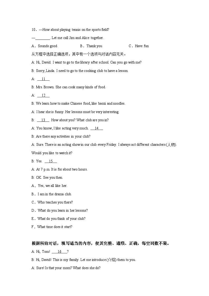 吉林省吉林市永吉县2024-2025学年七年级上学期期末考试 英语试题（含解析）第2页