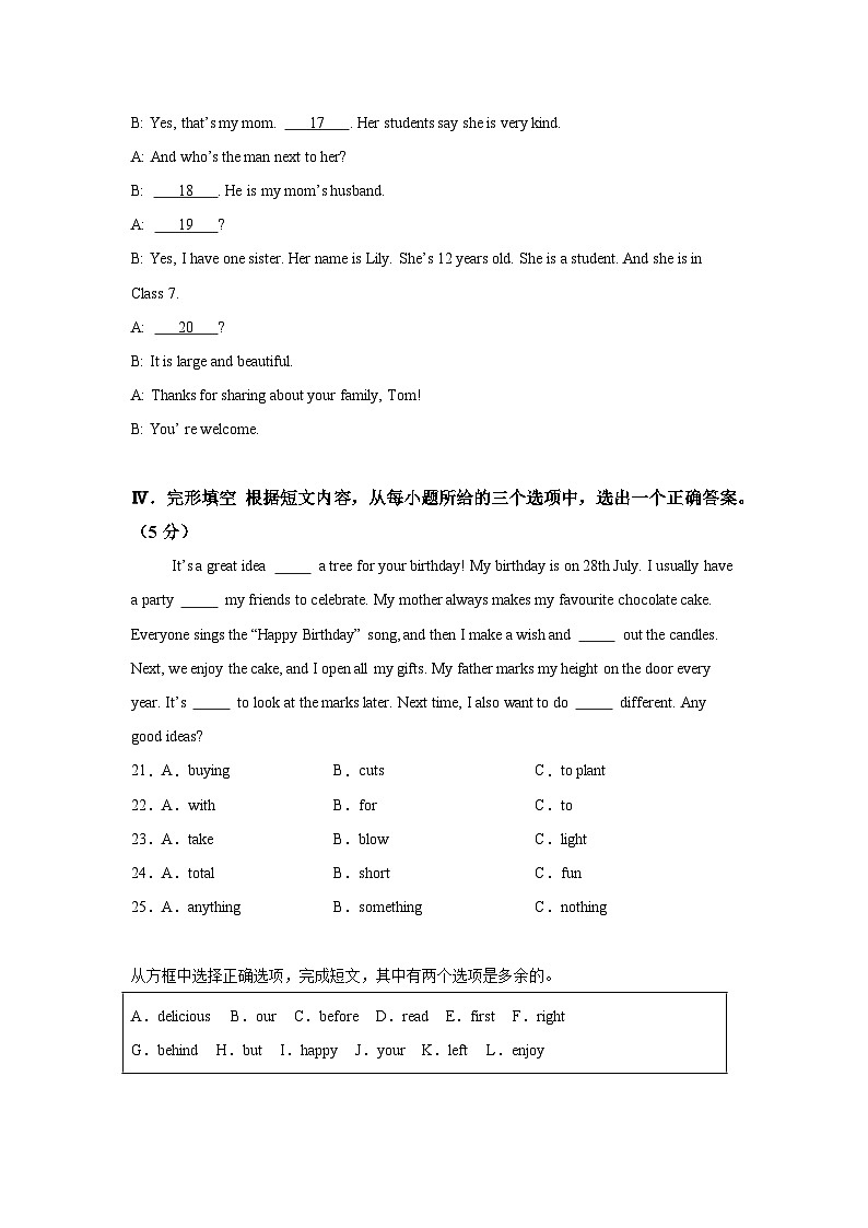 吉林省吉林市永吉县2024-2025学年七年级上学期期末考试 英语试题（含解析）第3页